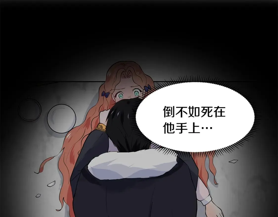 第54话 愧疚 第86页