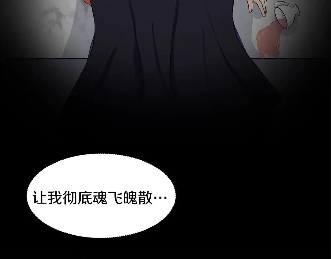 第54话 愧疚 第87页
