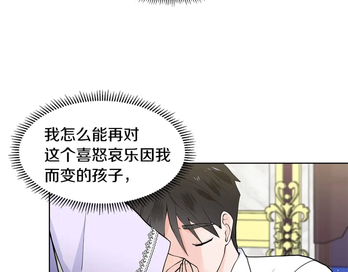 第54话 愧疚 第90页