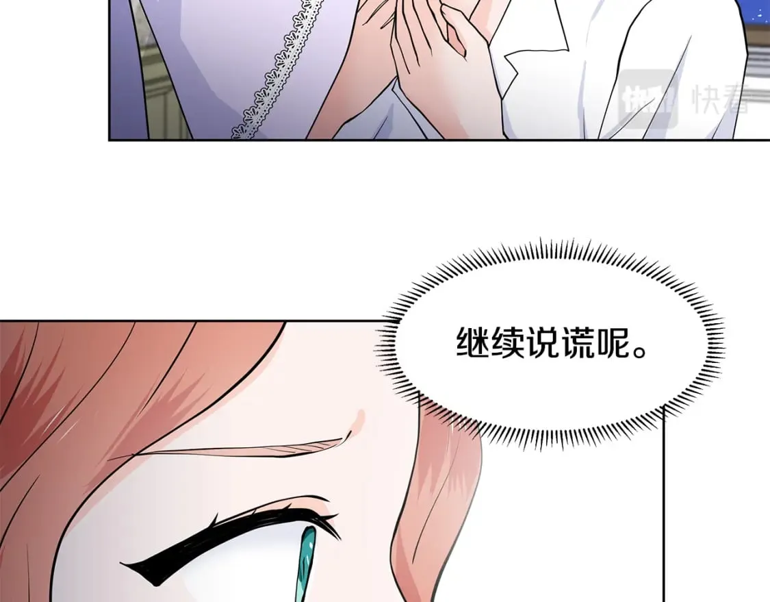 第54话 愧疚 第91页
