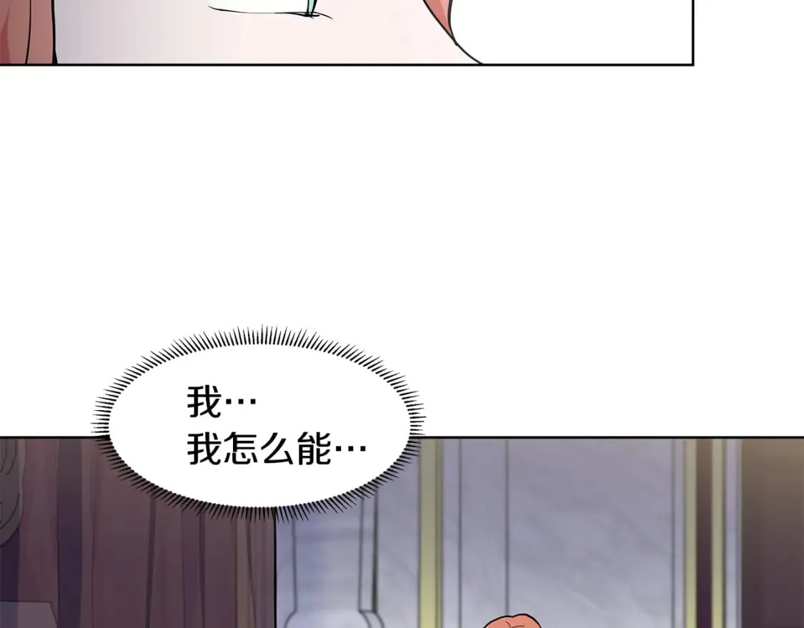 第54话 愧疚 第92页