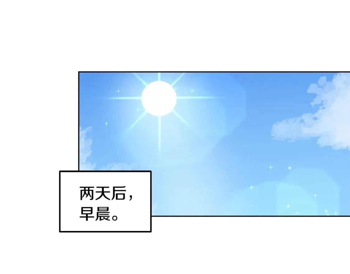 第54话 愧疚 第94页