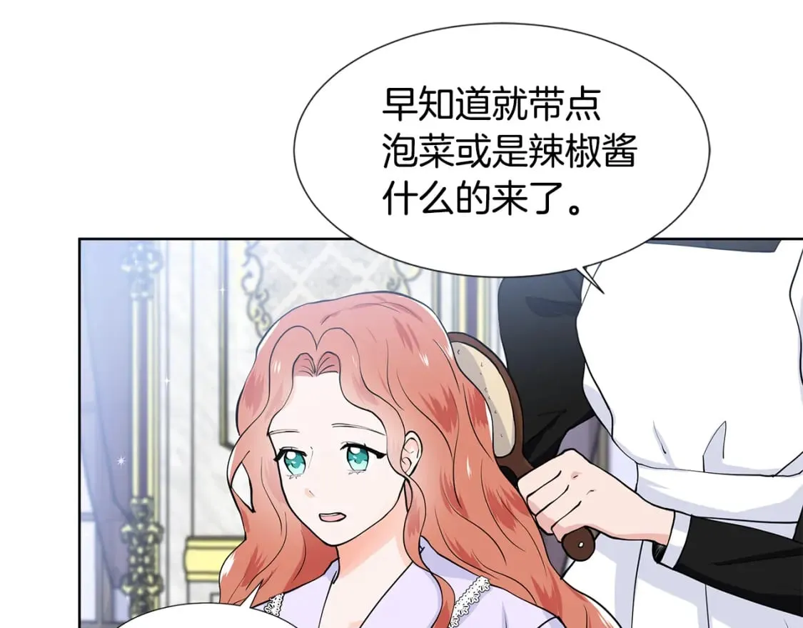 第54话 愧疚 第99页