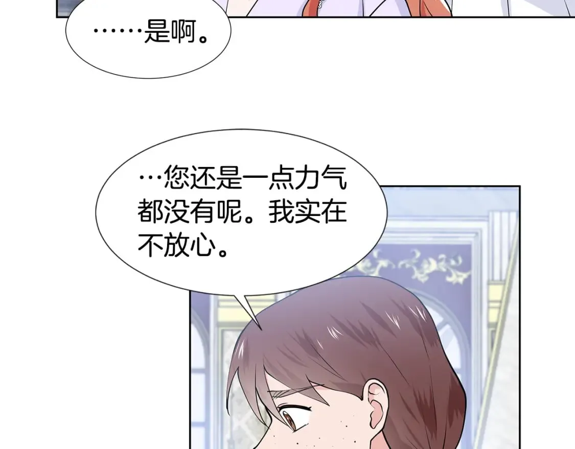 第54话 愧疚 第100页