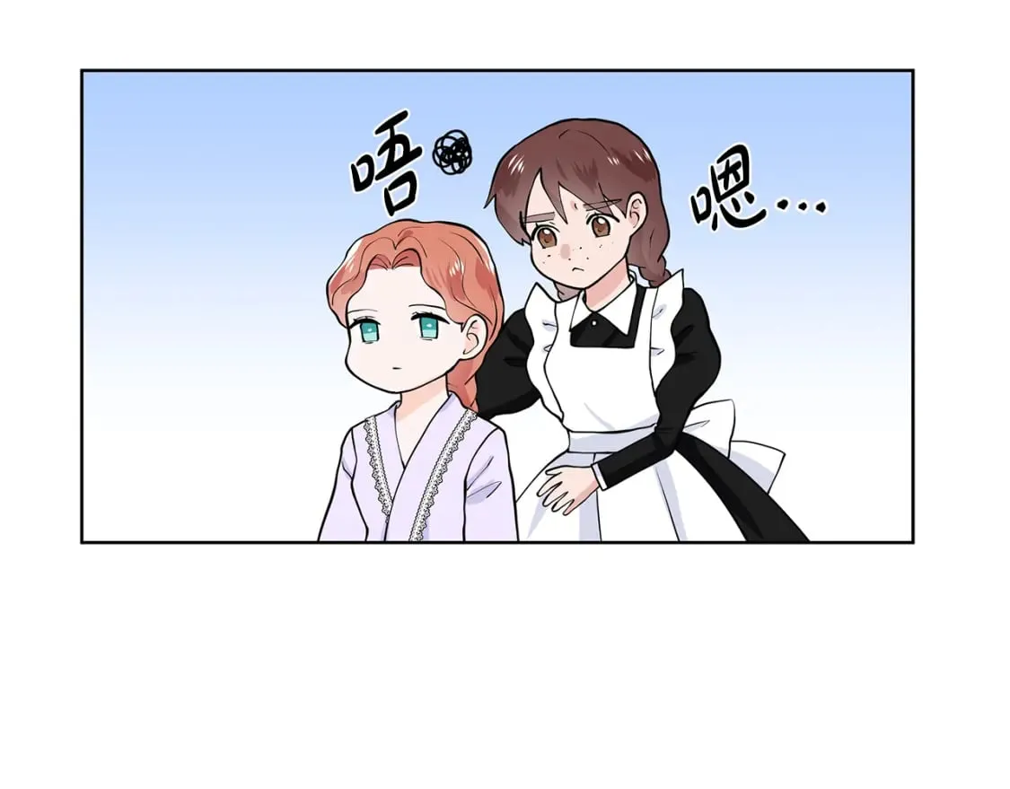 第54话 愧疚 第103页