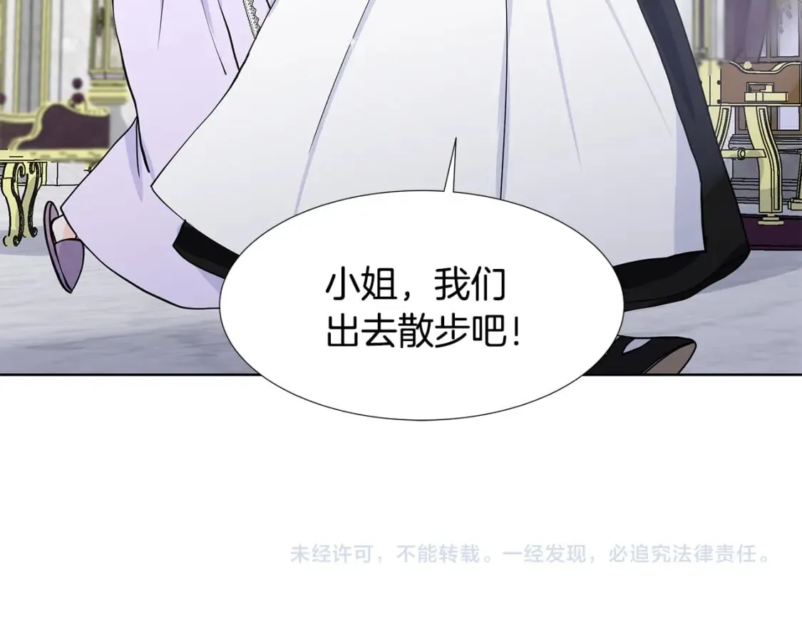 第54话 愧疚 第106页
