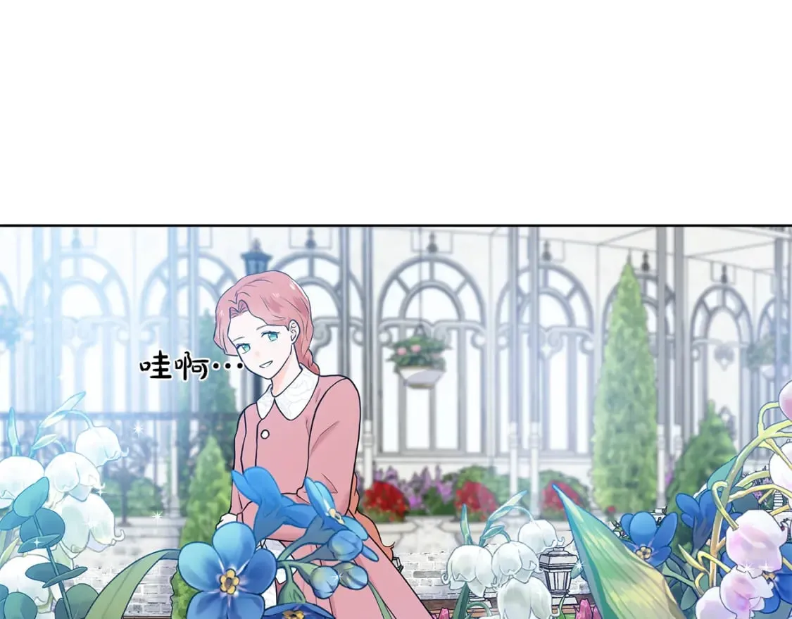 第55话 警告 第13页