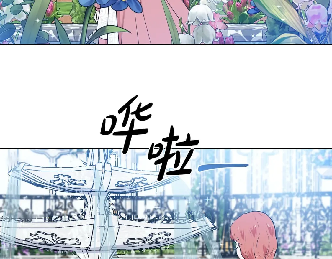 第55话 警告 第14页