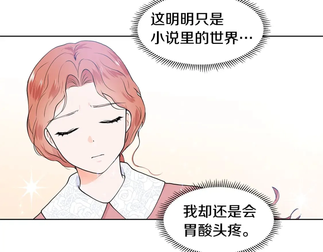 第55话 警告 第27页