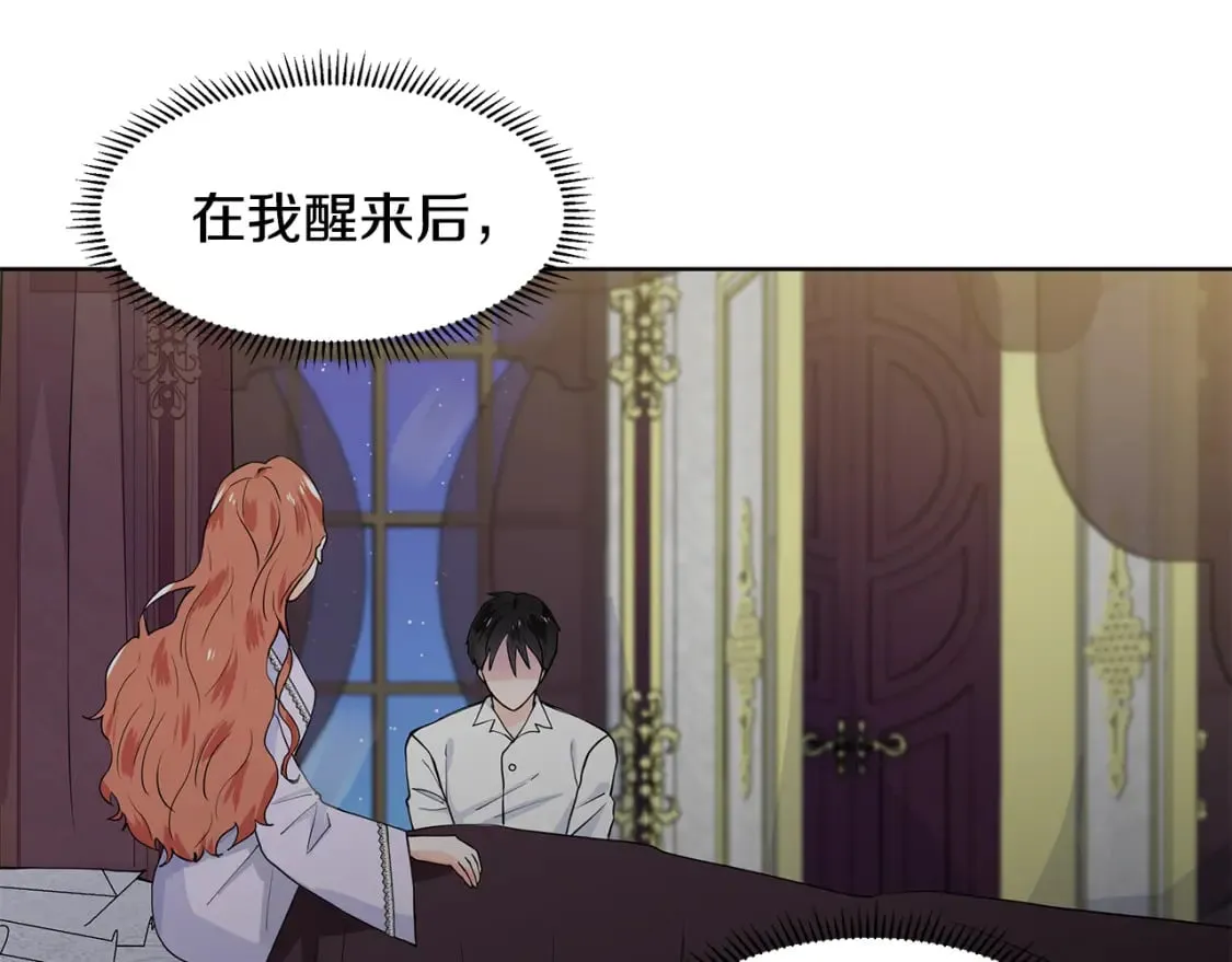 第55话 警告 第29页