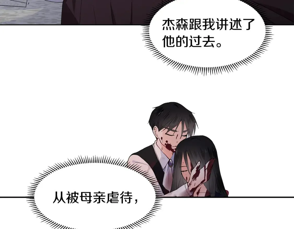 第55话 警告 第30页