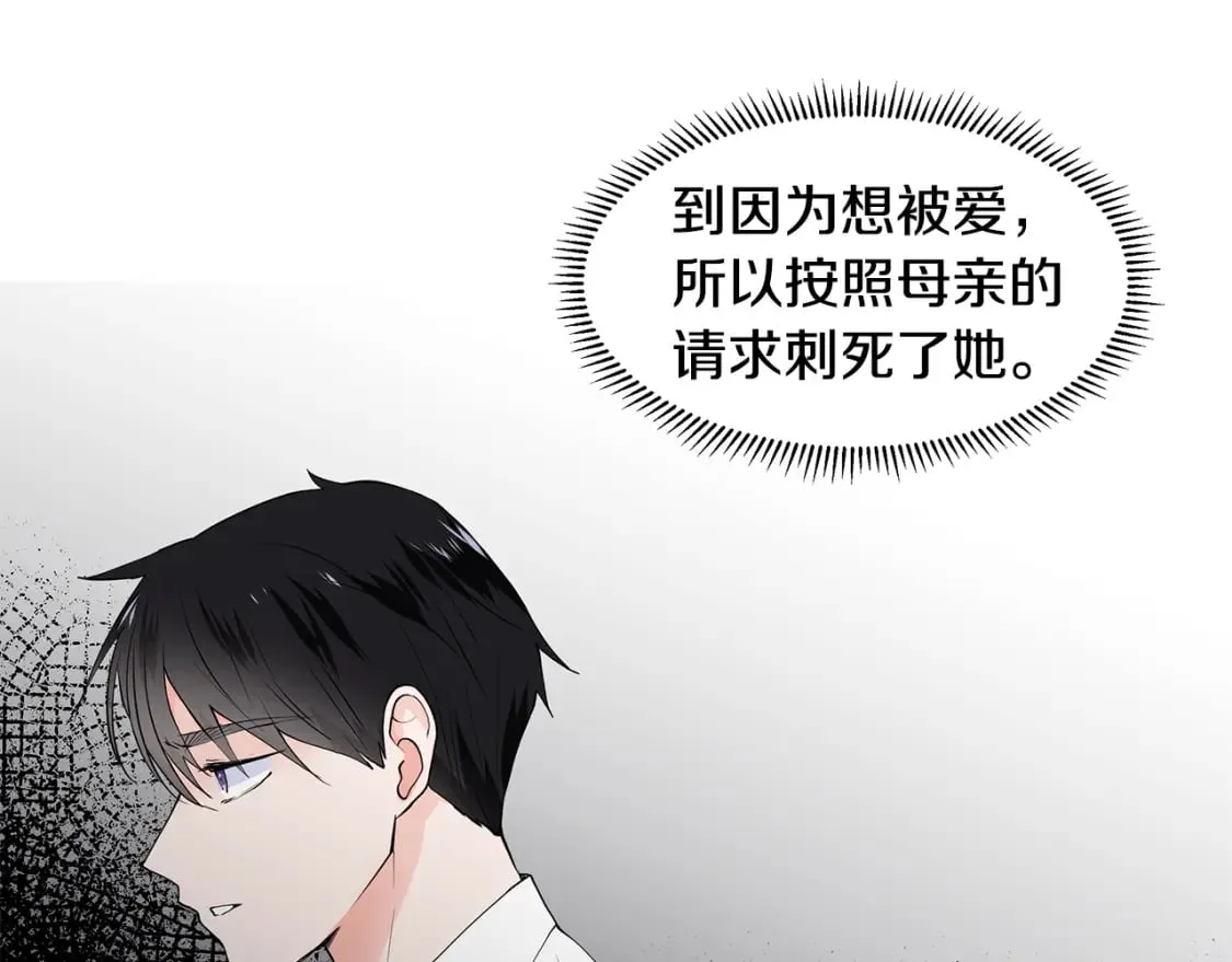 第55话 警告 第32页