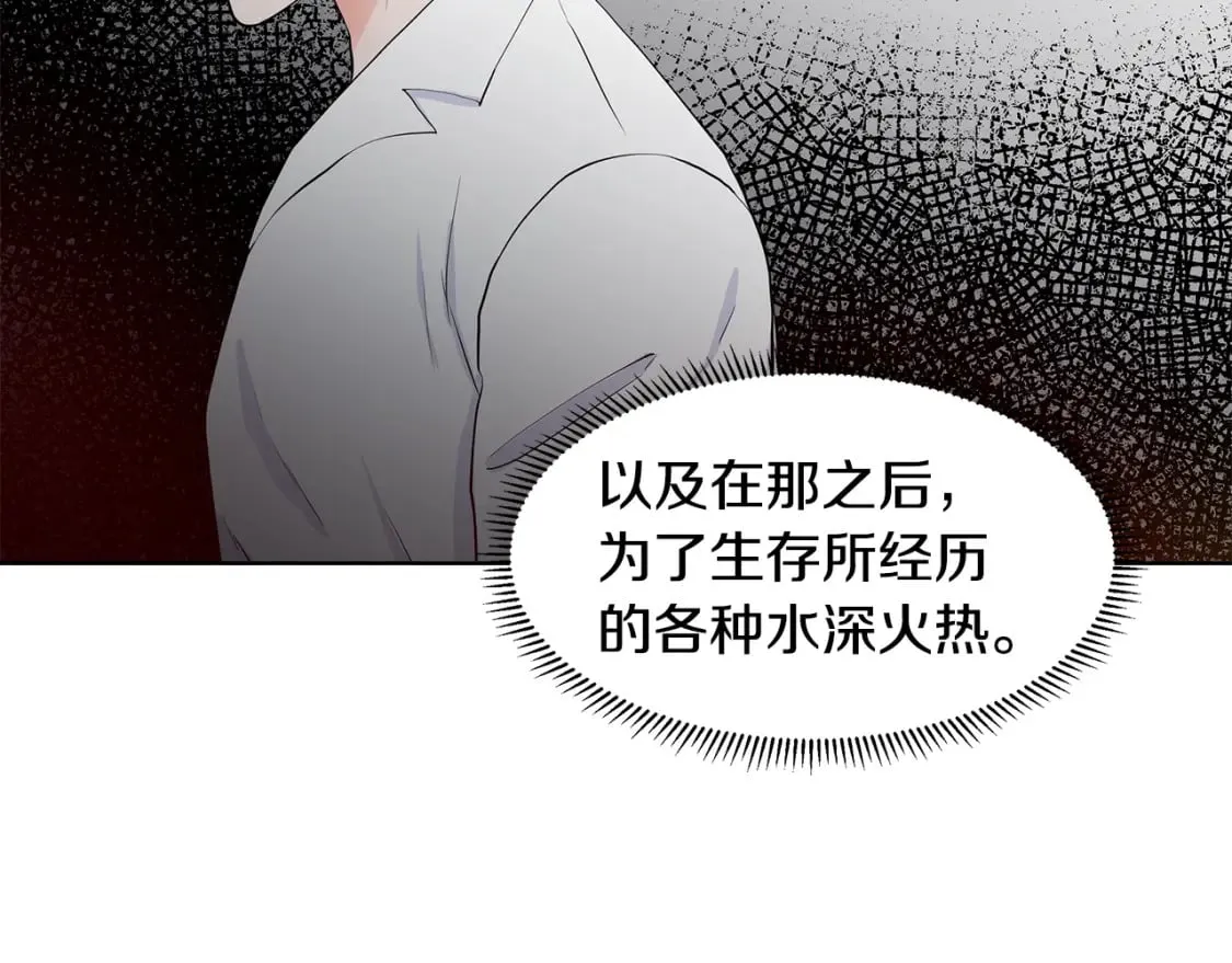 第55话 警告 第33页