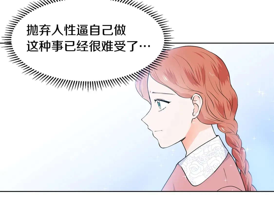 第55话 警告 第37页