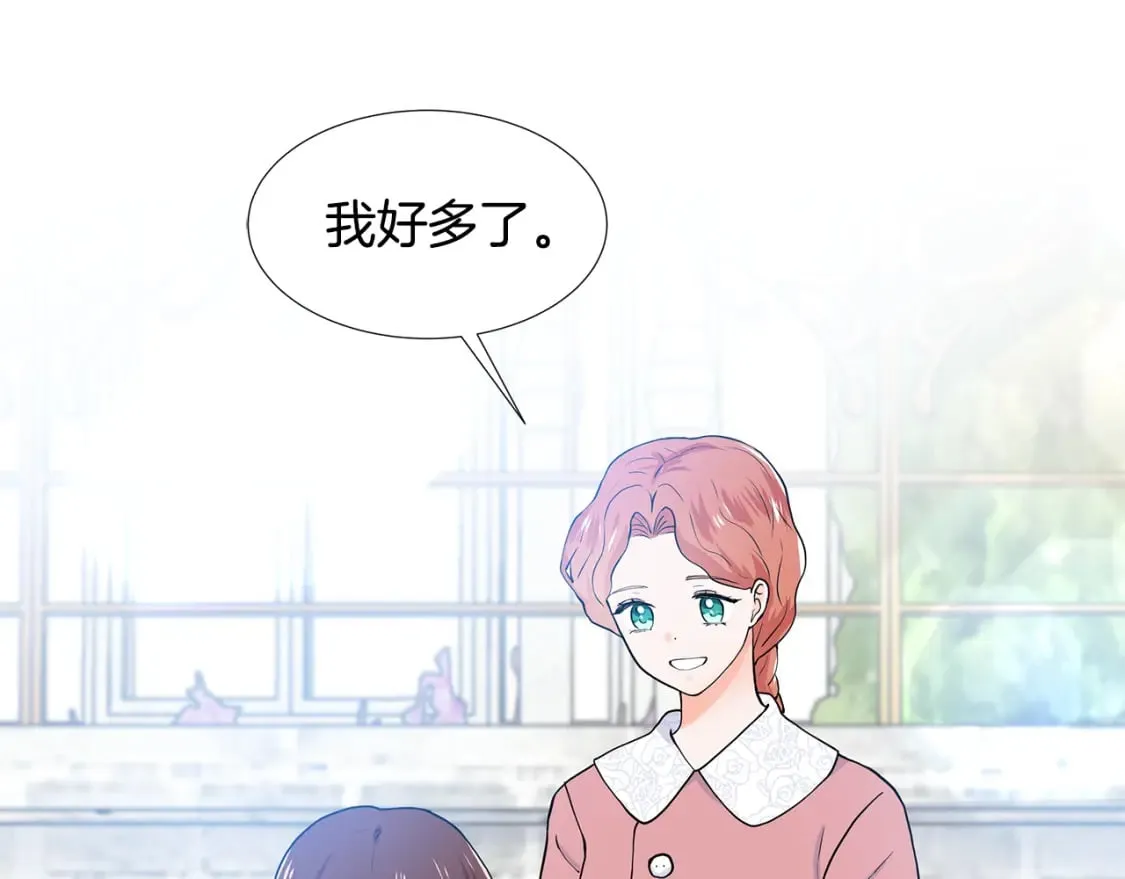 第55话 警告 第43页