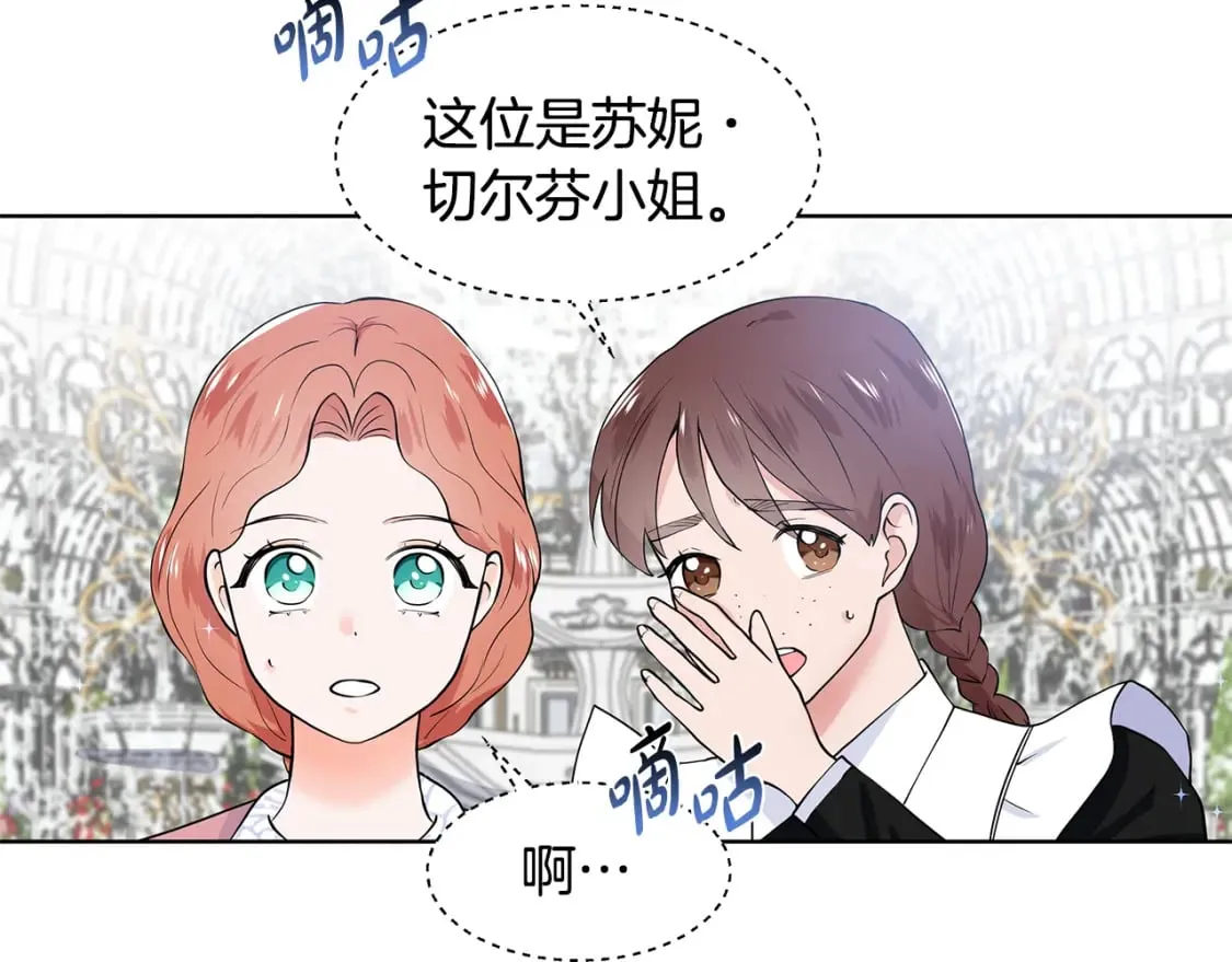第55话 警告 第55页