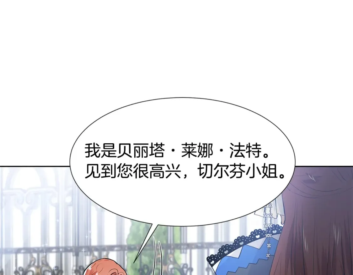 第55话 警告 第56页