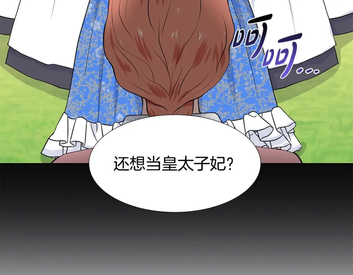 第55话 警告 第61页