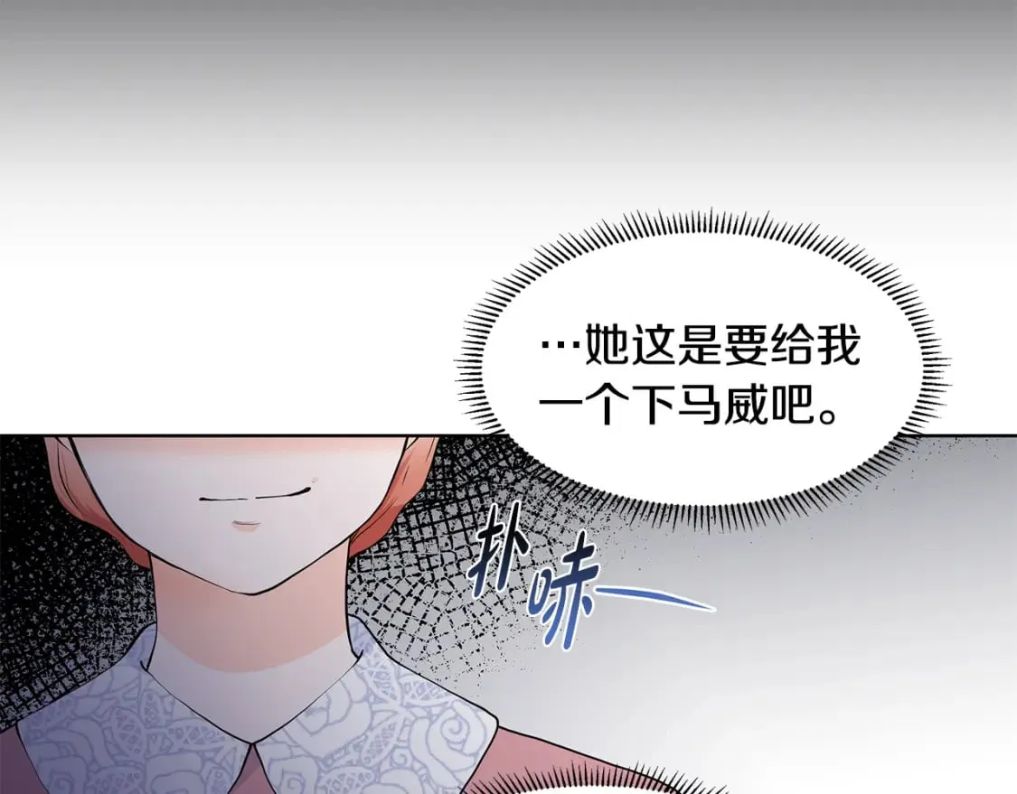 第55话 警告 第62页