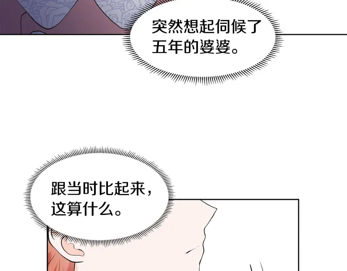 第55话 警告 第63页