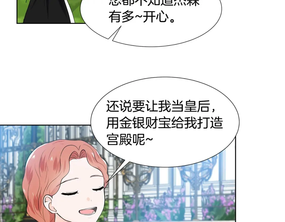 第55话 警告 第69页