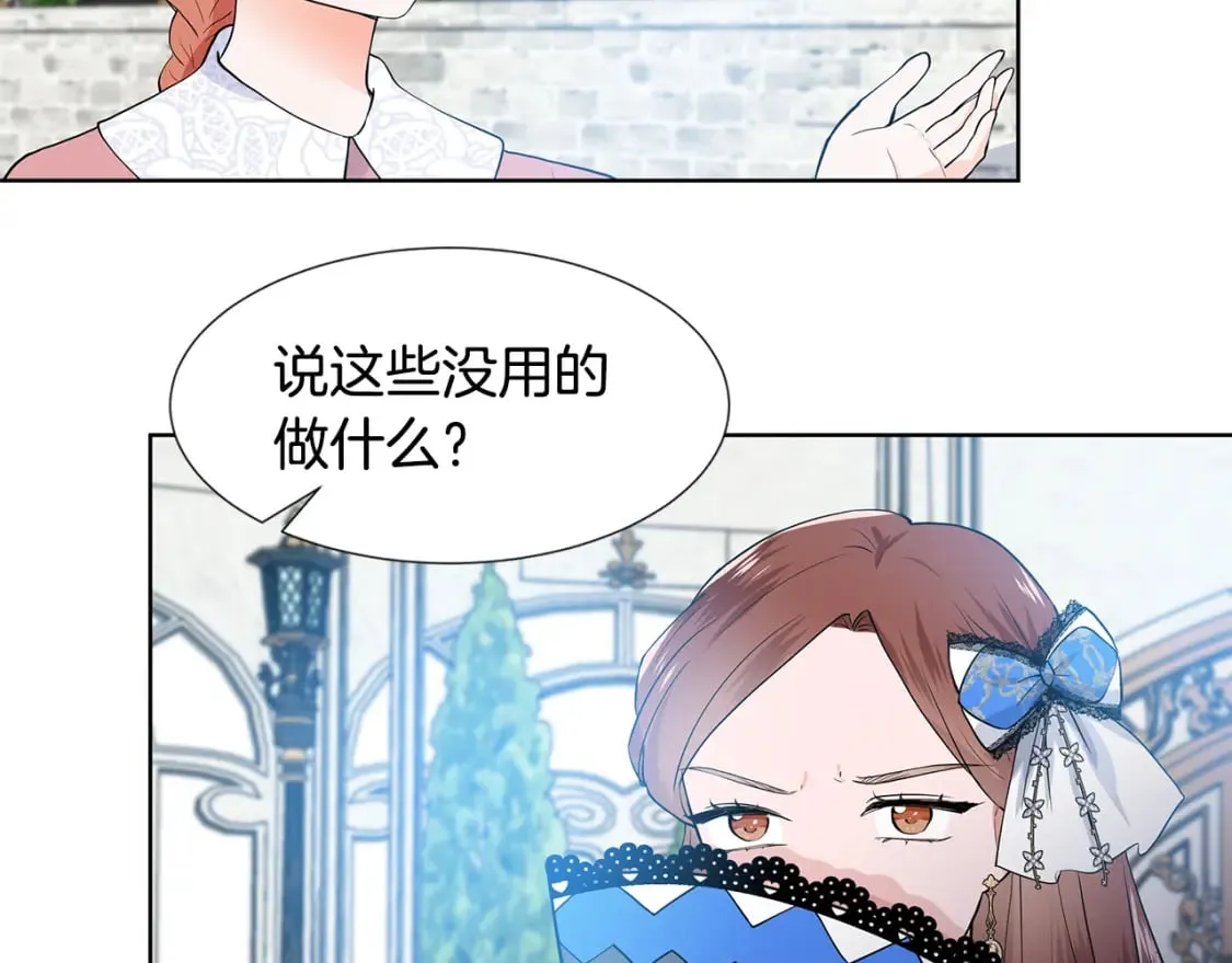 第55话 警告 第70页