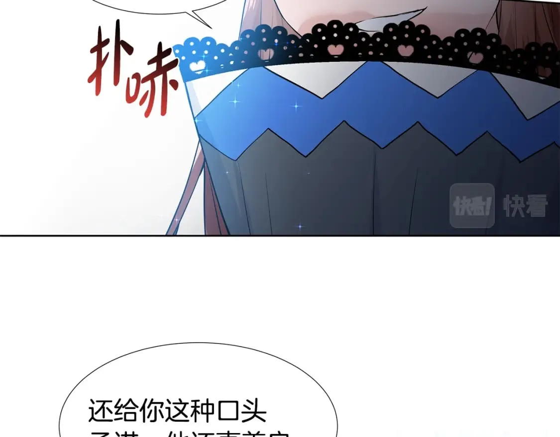 第55话 警告 第72页