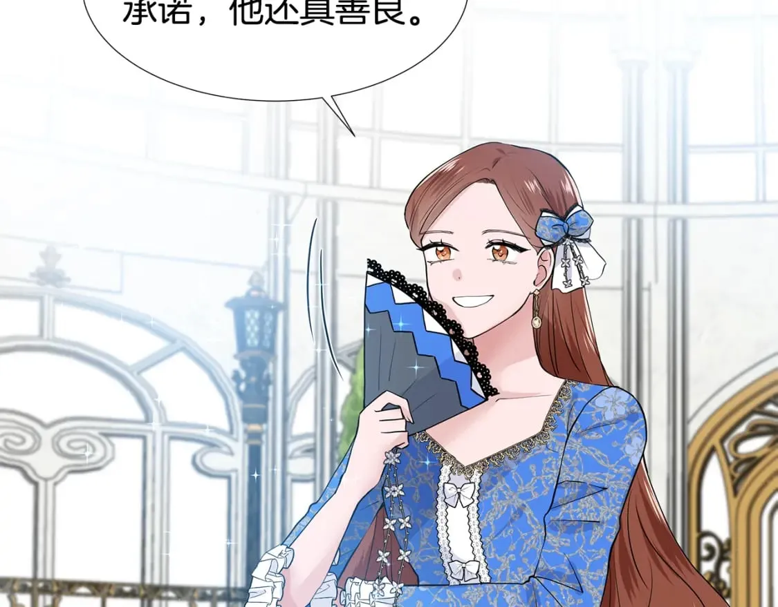 第55话 警告 第73页