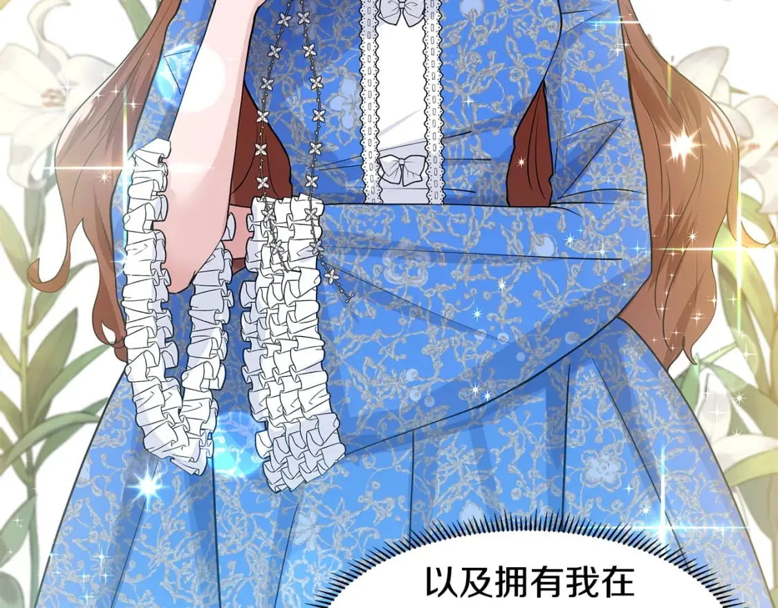 第55话 警告 第77页
