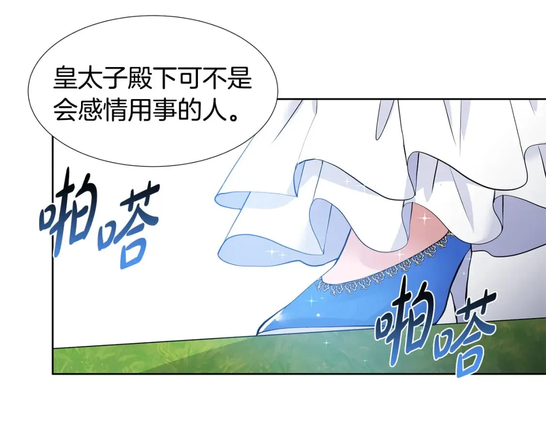 第55话 警告 第80页