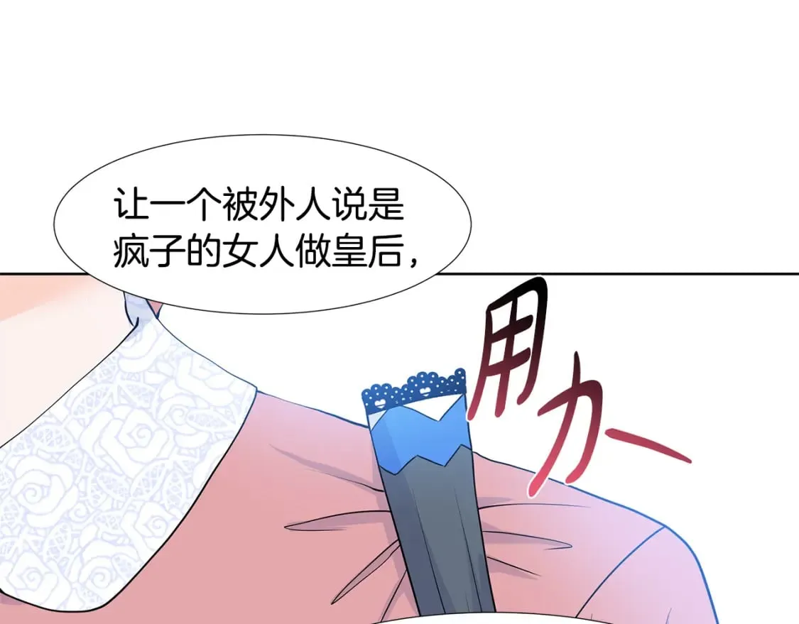 第55话 警告 第81页