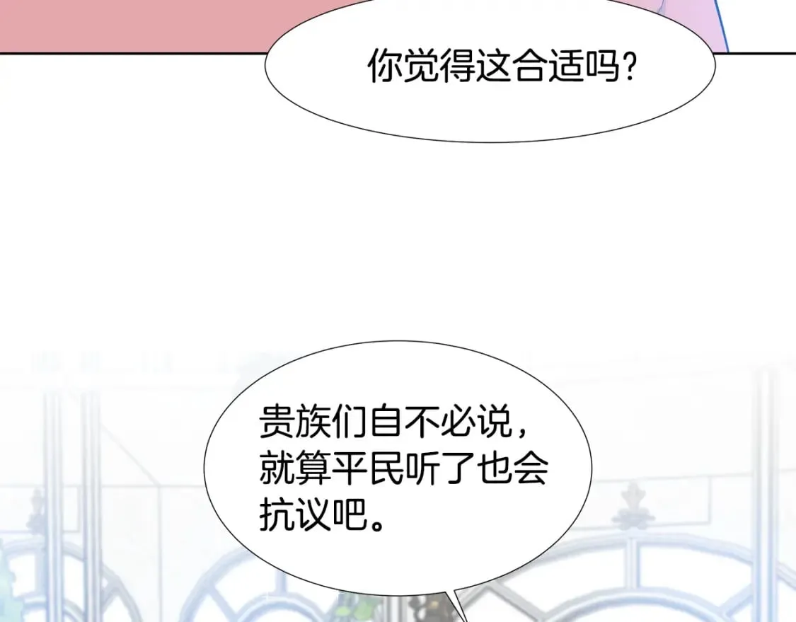 第55话 警告 第82页