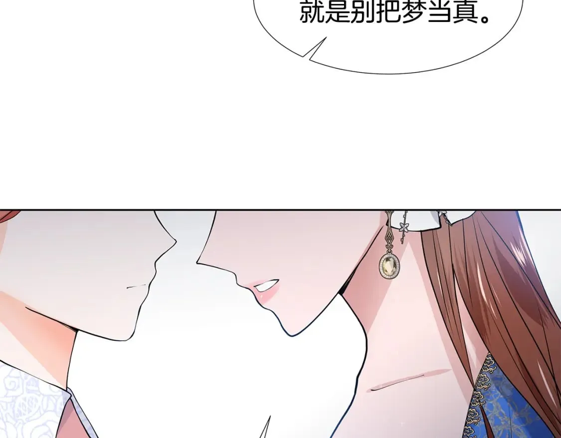 第55话 警告 第85页