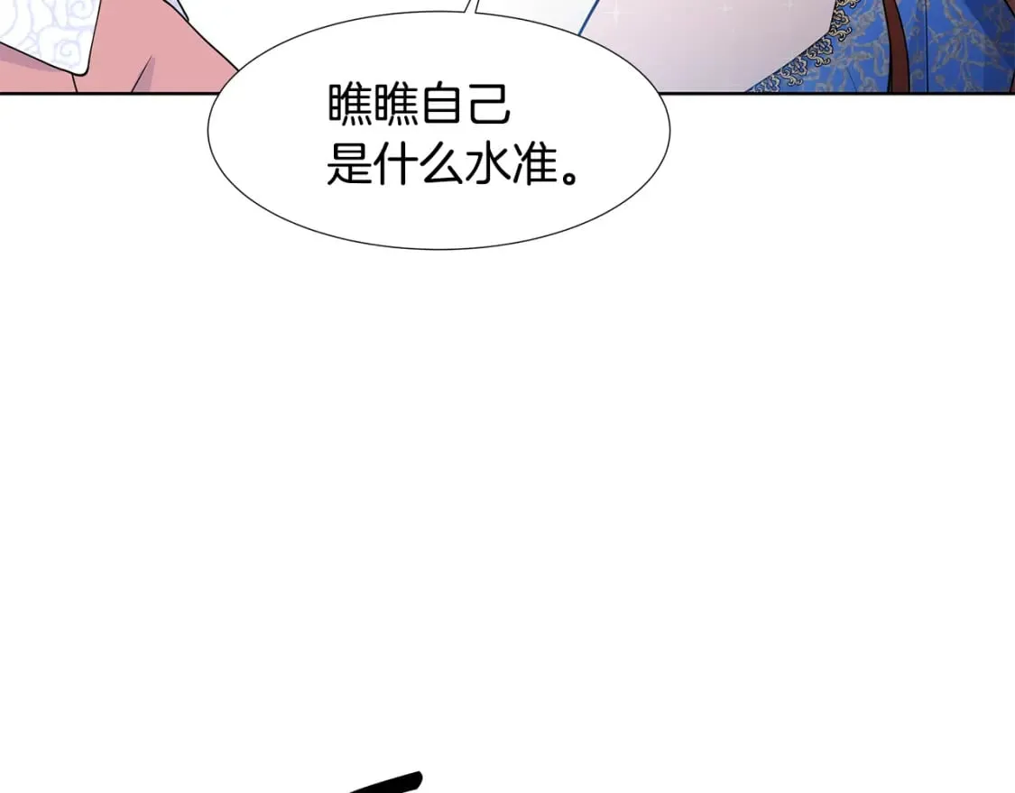 第55话 警告 第86页
