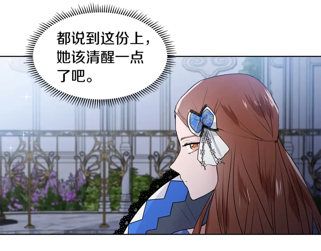 第55话 警告 第89页