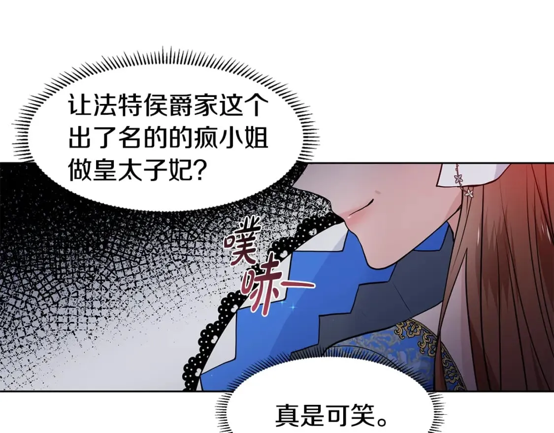 第55话 警告 第90页