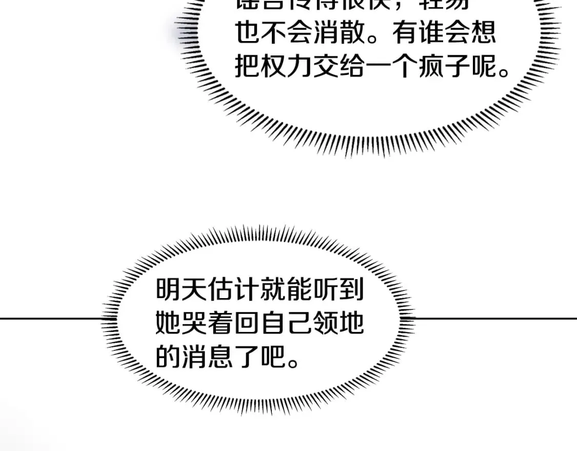 第55话 警告 第94页