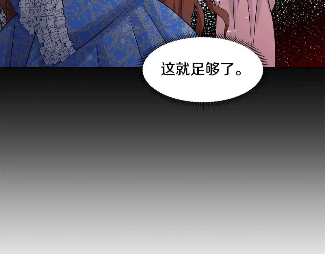 第55话 警告 第96页