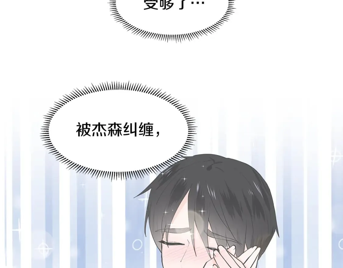 第55话 警告 第100页