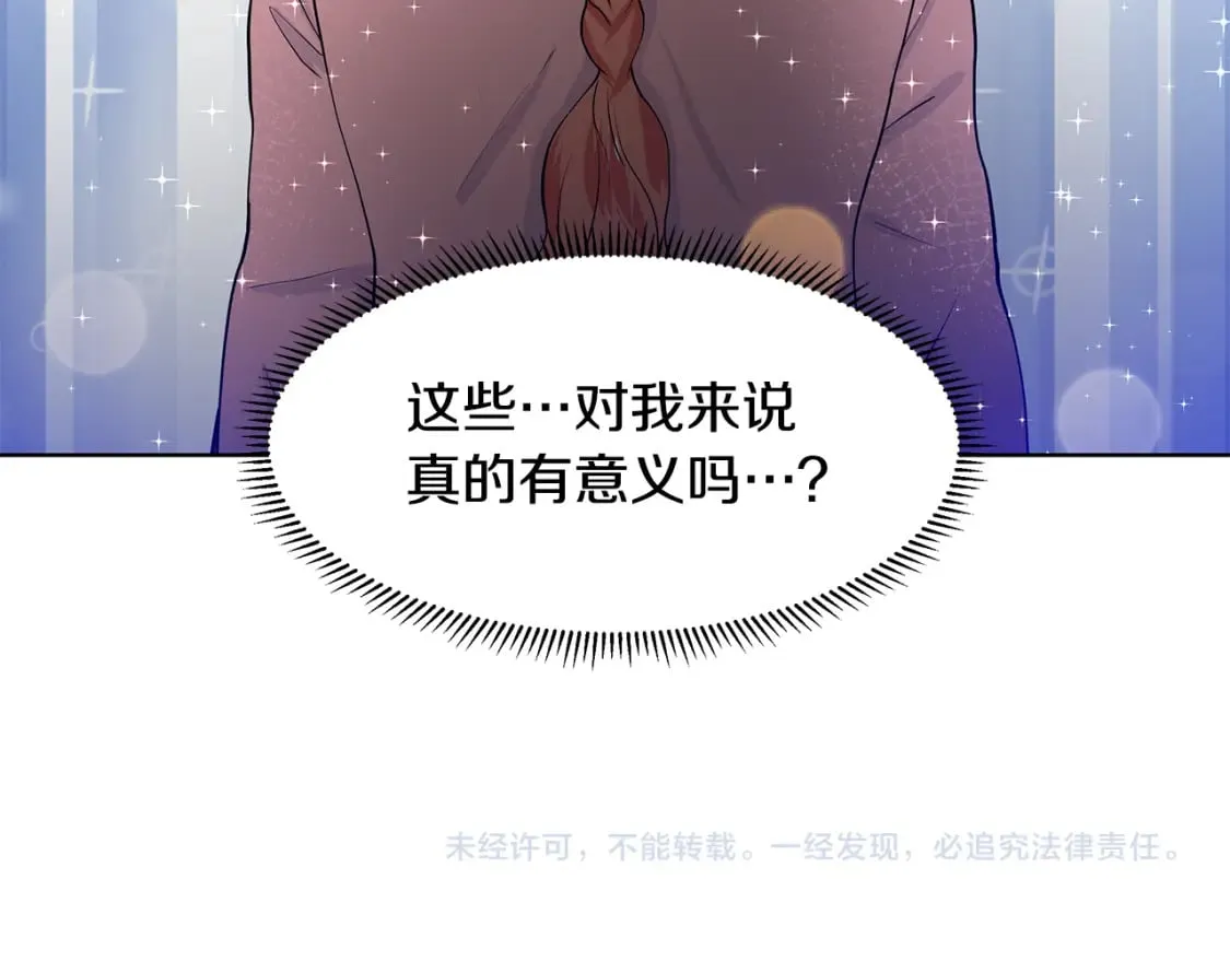 第55话 警告 第104页