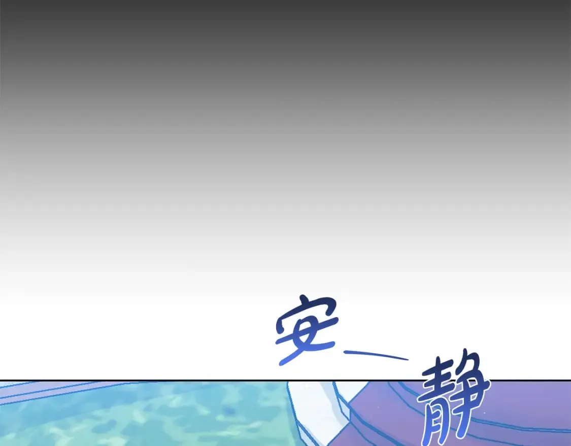 第56话 酒后吐真言 第3页