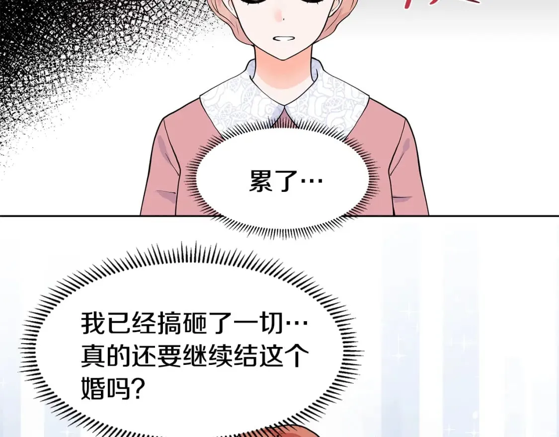 第56话 酒后吐真言 第6页