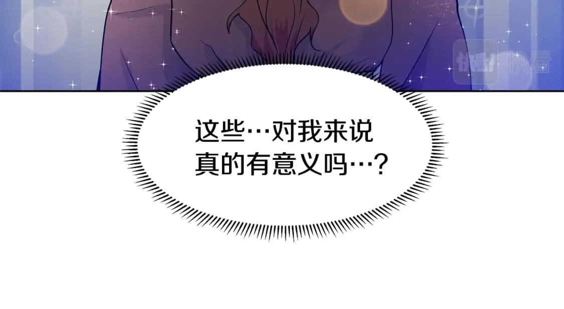 第56话 酒后吐真言 第8页
