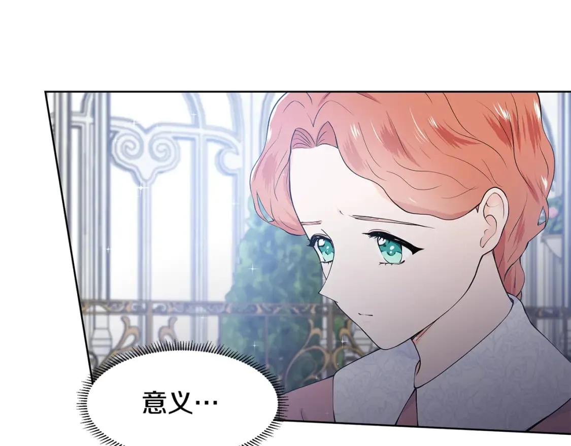 第56话 酒后吐真言 第13页