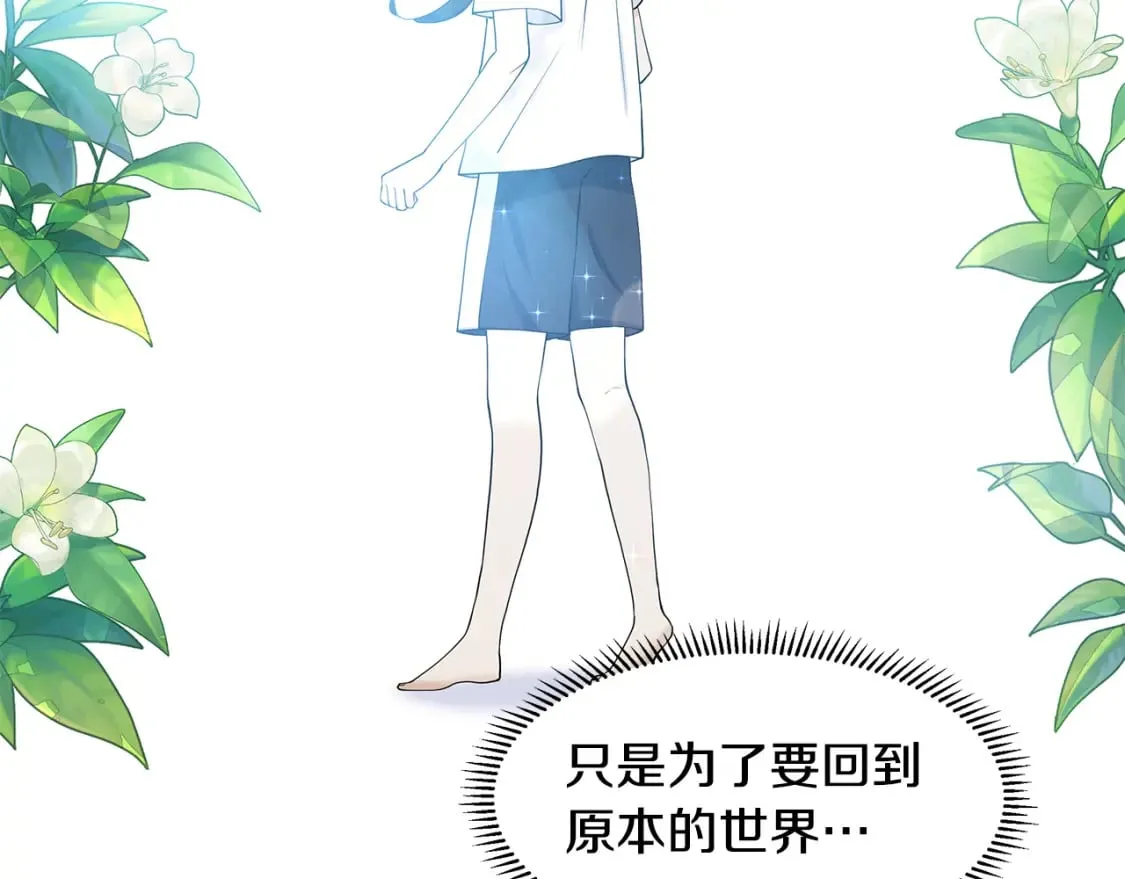 第56话 酒后吐真言 第15页