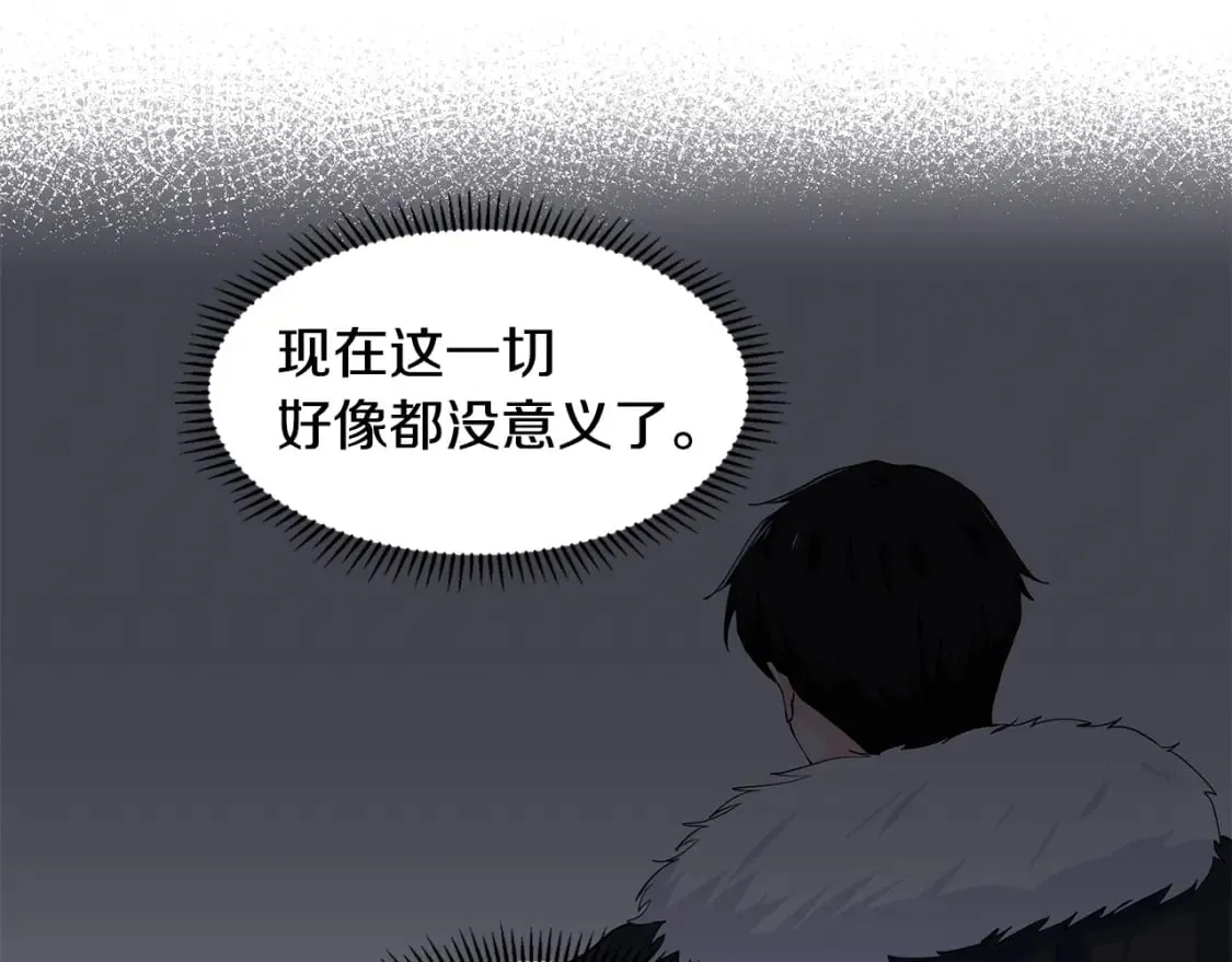 第56话 酒后吐真言 第17页