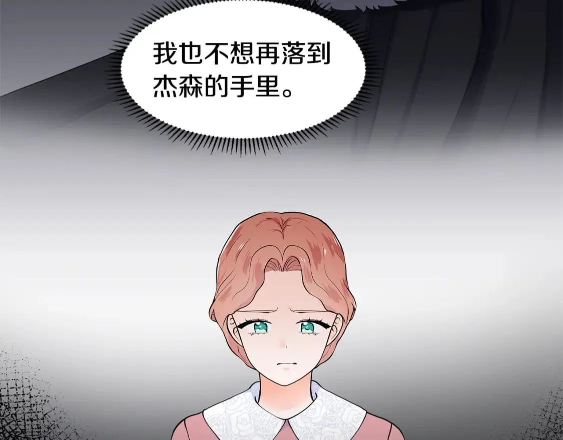 第56话 酒后吐真言 第18页