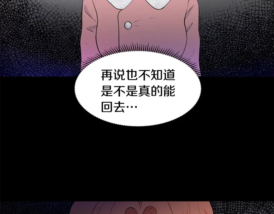 第56话 酒后吐真言 第19页
