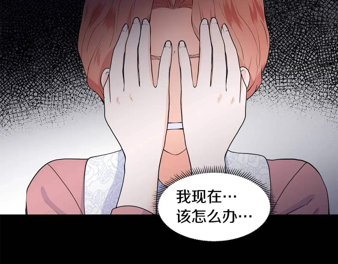 第56话 酒后吐真言 第20页