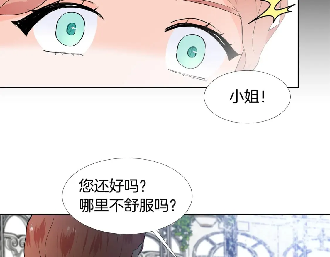 第56话 酒后吐真言 第22页